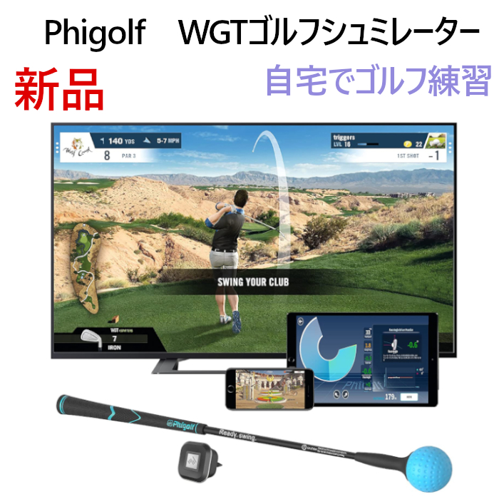 Phigolf(ファイゴルフ)