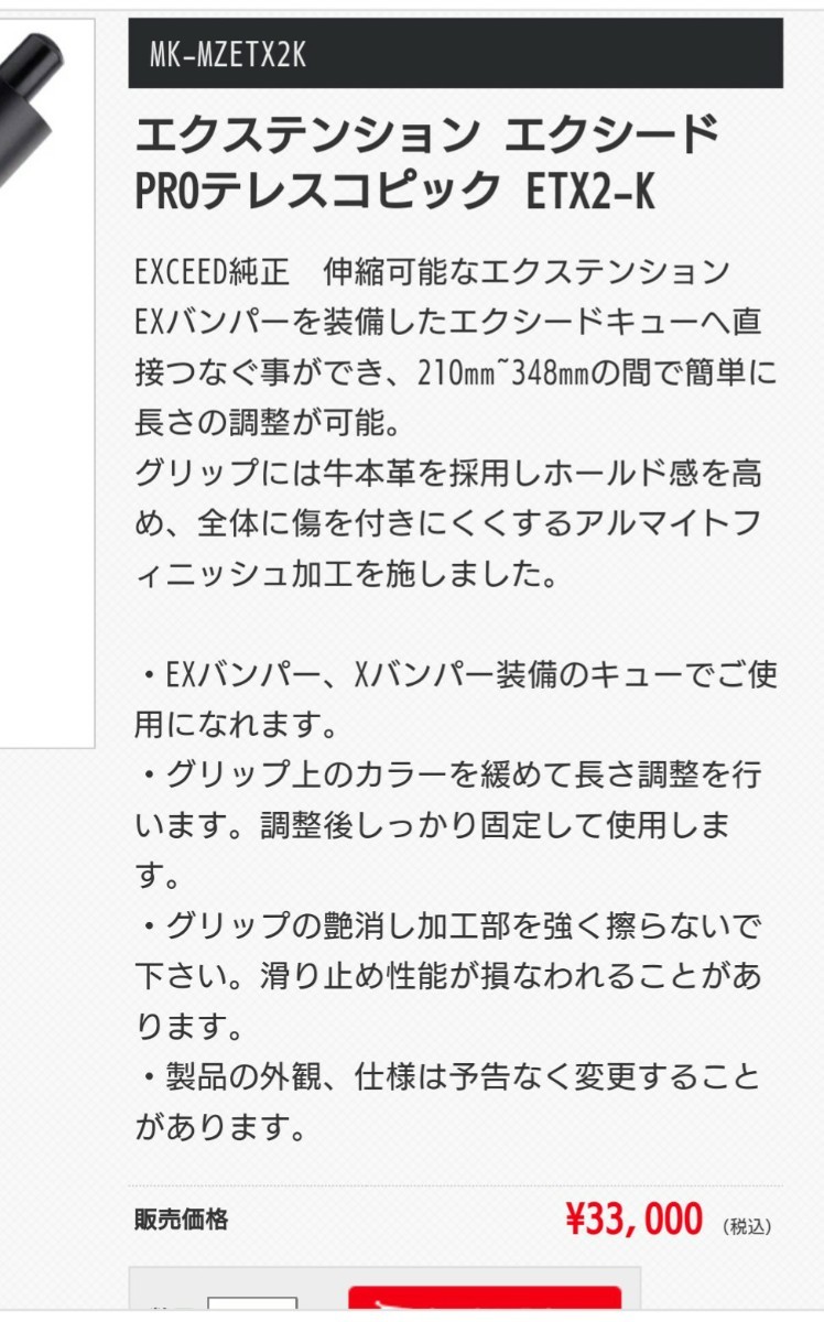 MEZZ mezz EXCEED ETX2-K エクステンション - 通販 - csa.sakura.ne.jp