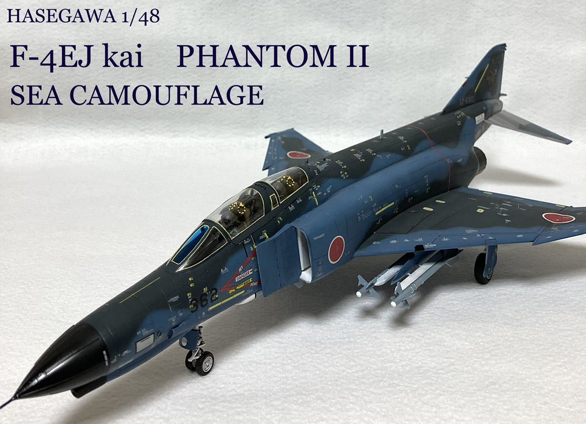 ☆完成品☆ ハセガワ 1/48 F-4EJ改 スーパーファントム 洋上迷彩 航空自衛隊 第3航空団第8飛行隊所属機 三沢基地 ブラックパンサー 