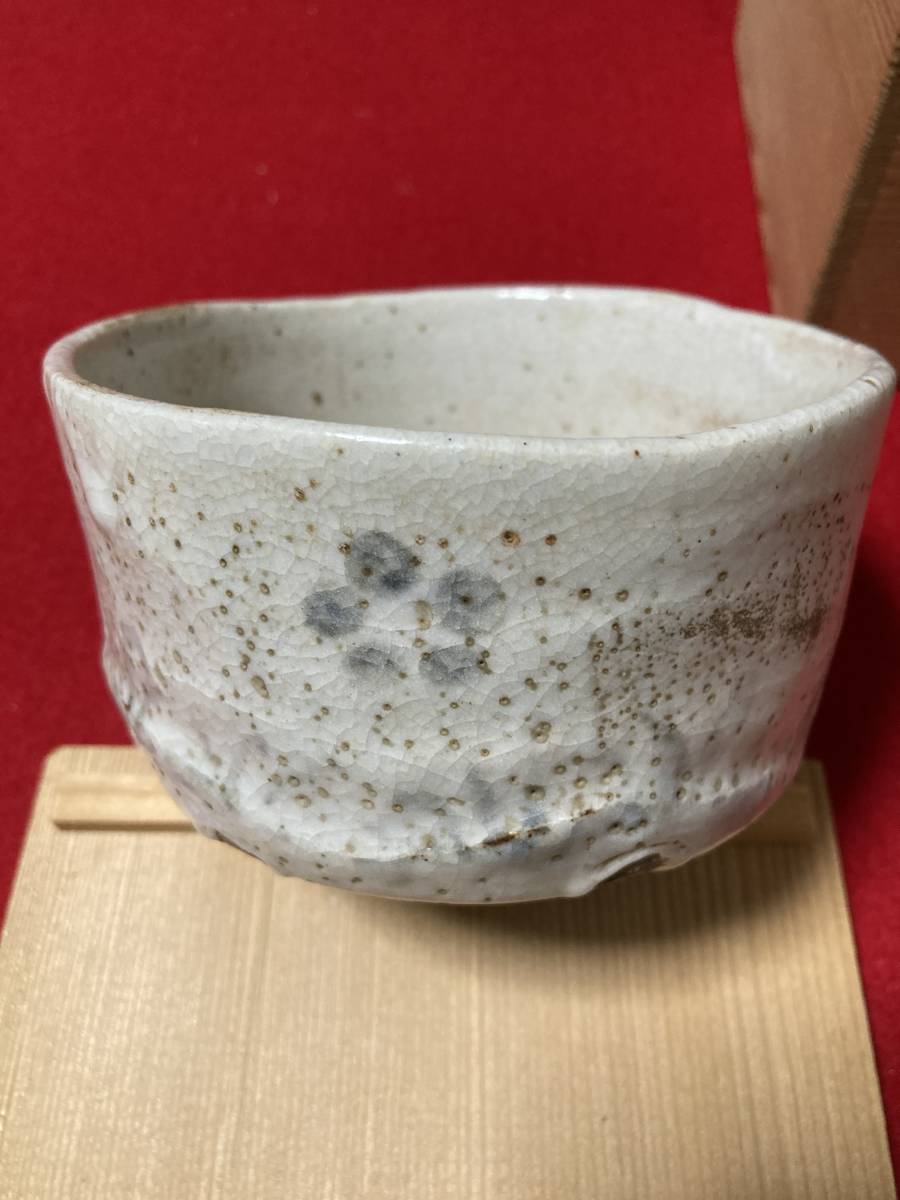 志野 茶道具 茶碗 花の絵 永楽善五郎 即全造 /表千家 裏千家 武者小路