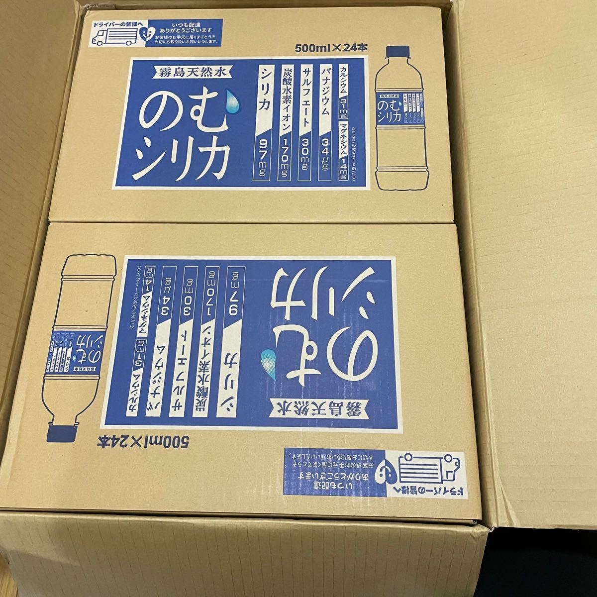 公式 のむシリカ 24本×2箱 新品未開封 匿名配送 500ml - ミネラルウォーター - www.fonsti.org 公式 のむシリカ 24本×2箱 新品未開封 匿名配送 500ml - ミネラルウォーター - www.fonsti.org