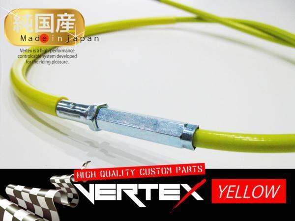 ESTRELLA エストレヤ クラッチワイヤー 純正長 カラーワイヤー イエロー