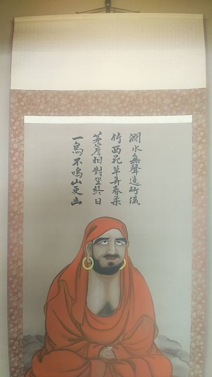 工芸品】掛け軸 達磨図|Yahoo!フリマ(旧PayPayフリマ) 工芸品】掛け軸 達磨図|Yahoo!フリマ(旧PayPayフリマ)