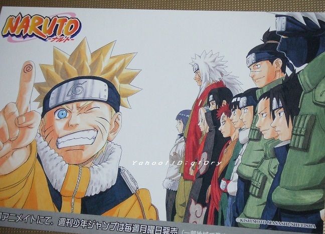 Yahoo!オークション - 非売品 ポストカード【NARUTO】ナルト Yahoo!オークション - 非売品 ポストカード【NARUTO】ナルト