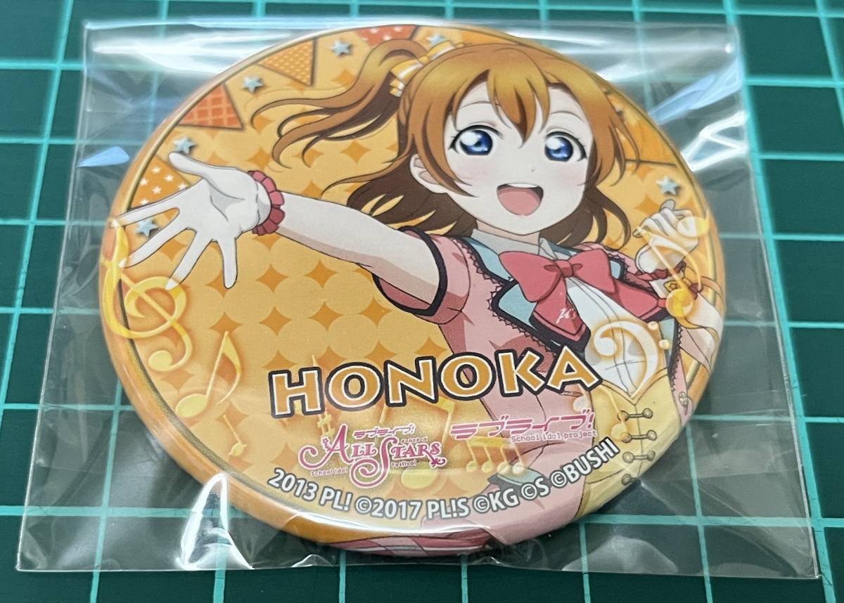 高坂穂乃果 ラブライブ スクスタ トレーディング缶バッジ μ's 高坂穂乃果 ラブライブ スクスタ トレーディング缶バッジ μ's