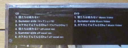即決！(CD+DVD)★AKB48 / 僕たちは戦わない★_画像3