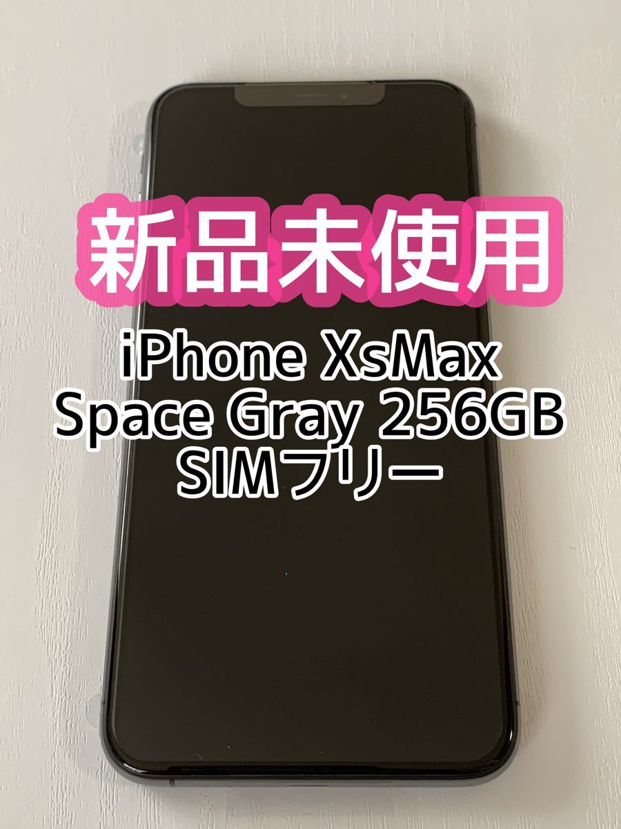 iPhone Xs Max Space Gray 256 GB SIMフリー｜Yahoo!フリマ（旧PayPay