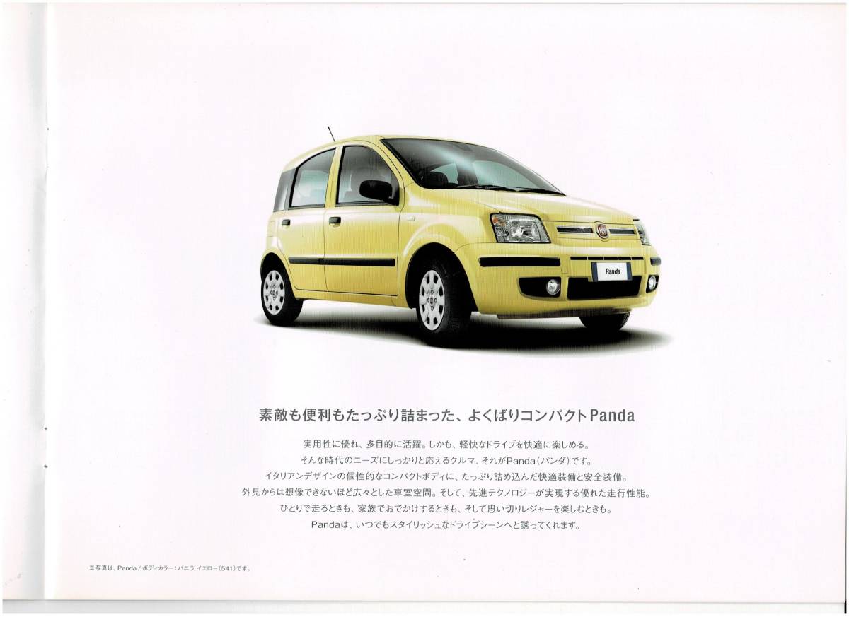 FIAT Panda catalog 2010 year 4 month PANDA