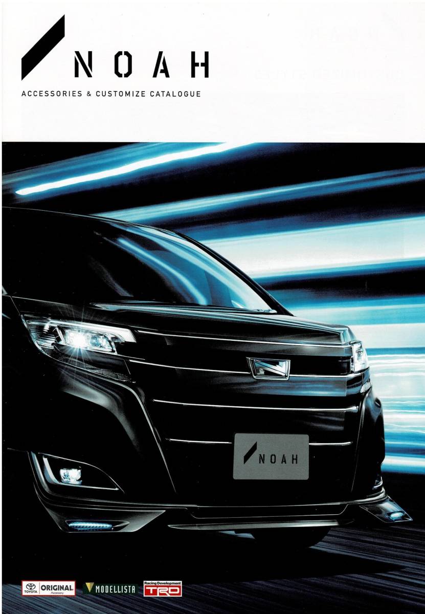  Toyota Noah catalog +OP NOAH