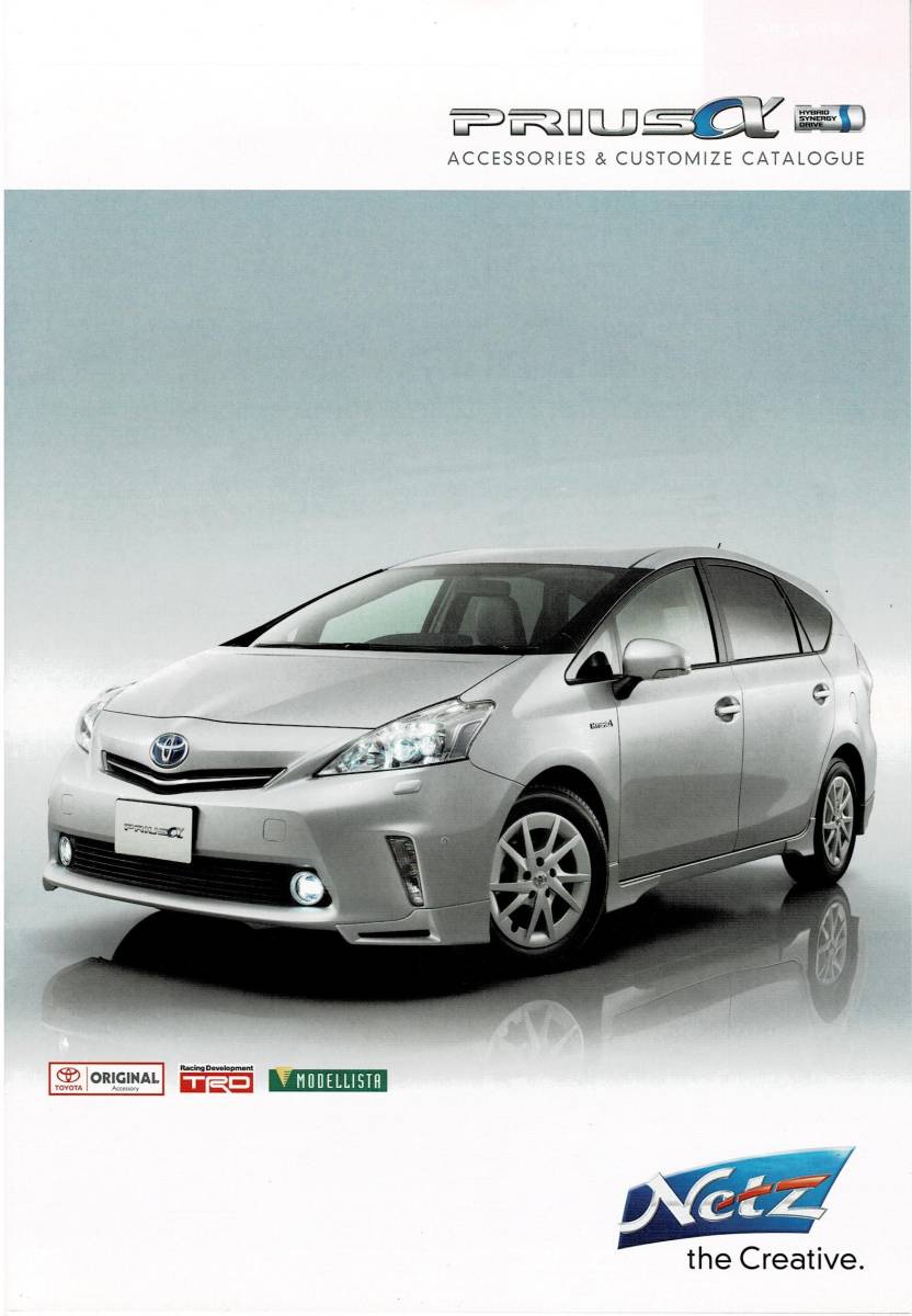  Toyota Prius α catalog +OP 2011 year 8 month 
