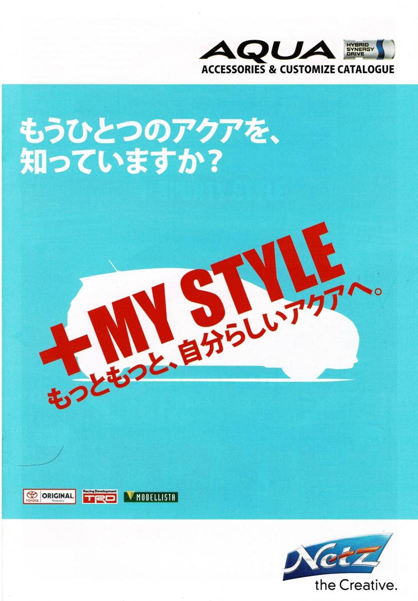 トヨタ　アクア　カタログ+OP　2014年2月　AQUA