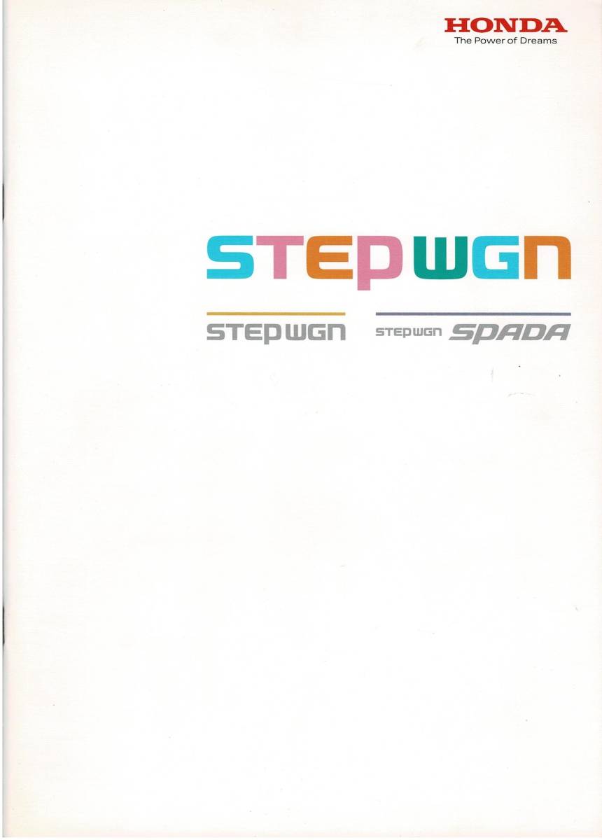 HONDA Step WGN / Stepwagon Spada каталог 2013 год 8 месяц 