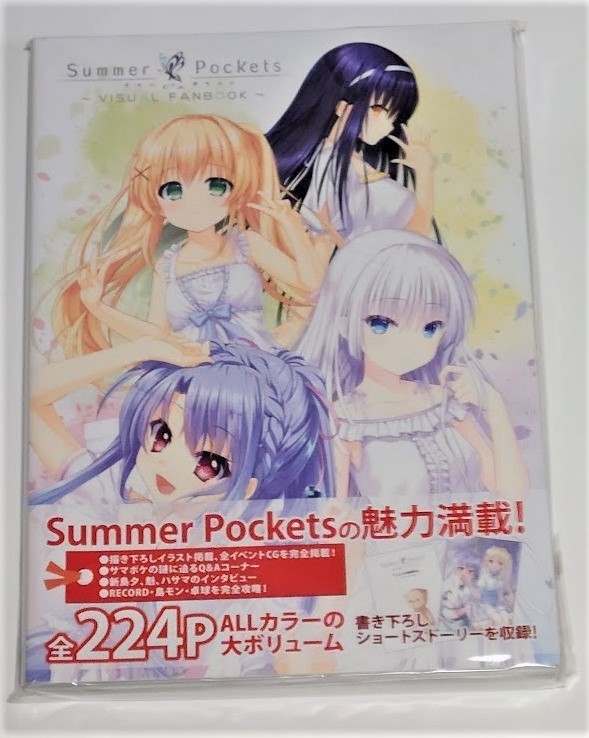 素敵な サマポケ Summer Pockets 特大イナリ asakusa.sub.jp