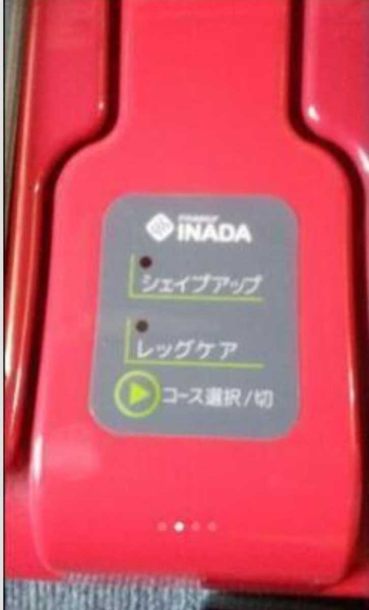 INADA レッグシェーカー