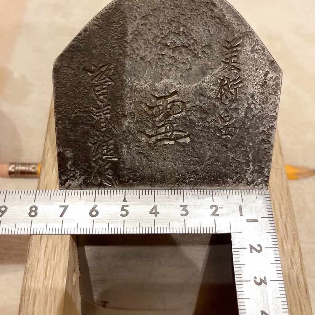 鉋 坂田春雄 美術品 雪 寸8 大工道具 (検 東京 鑿鋸砥石包丁刀 千代鶴