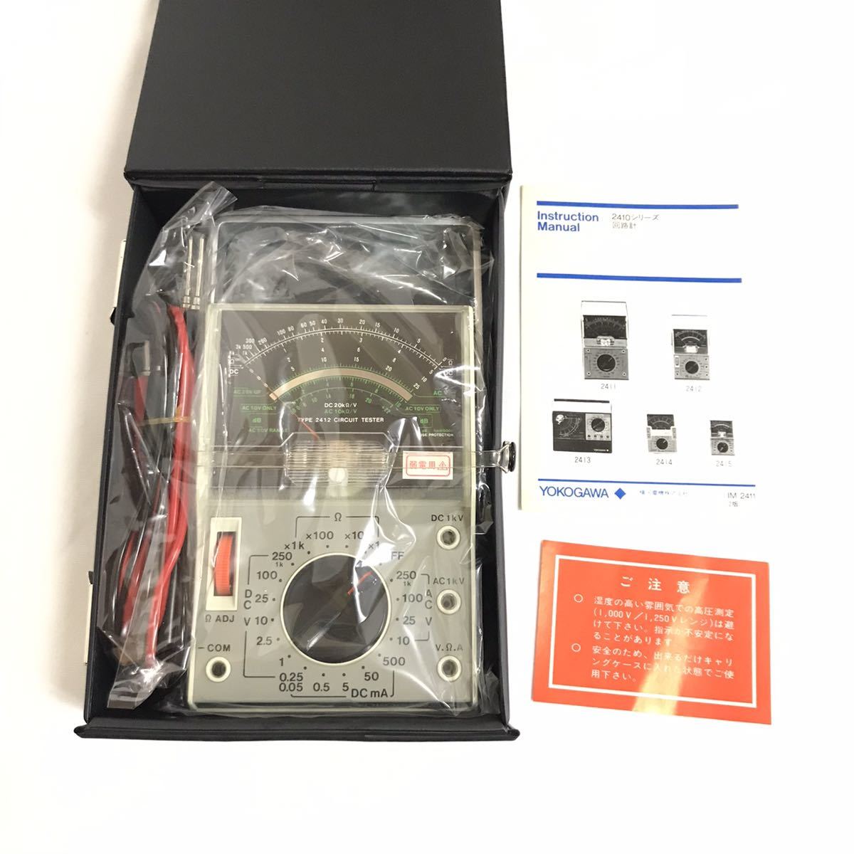 Yahoo!オークション - YOKOGAWA 2410シリーズ 回路計 CIRCUIT Yahoo!オークション - YOKOGAWA 2410シリーズ 回路計 CIRCUIT