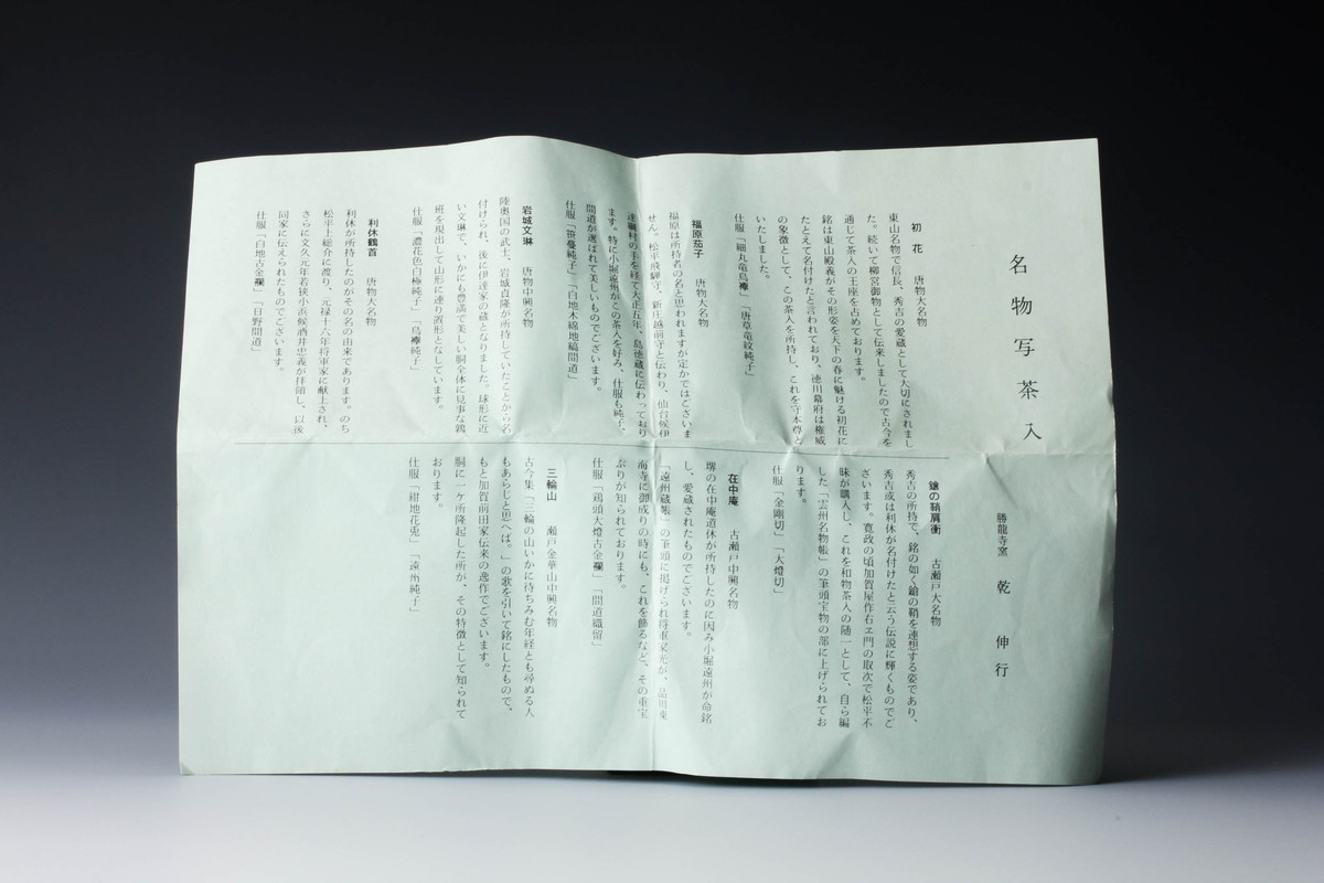 Yahoo!オークション - 勝龍寺窯 中興名物岩城文琳写茶入 共箱 栞 Yahoo!オークション - 勝龍寺窯 中興名物岩城文琳写茶入 共箱 栞