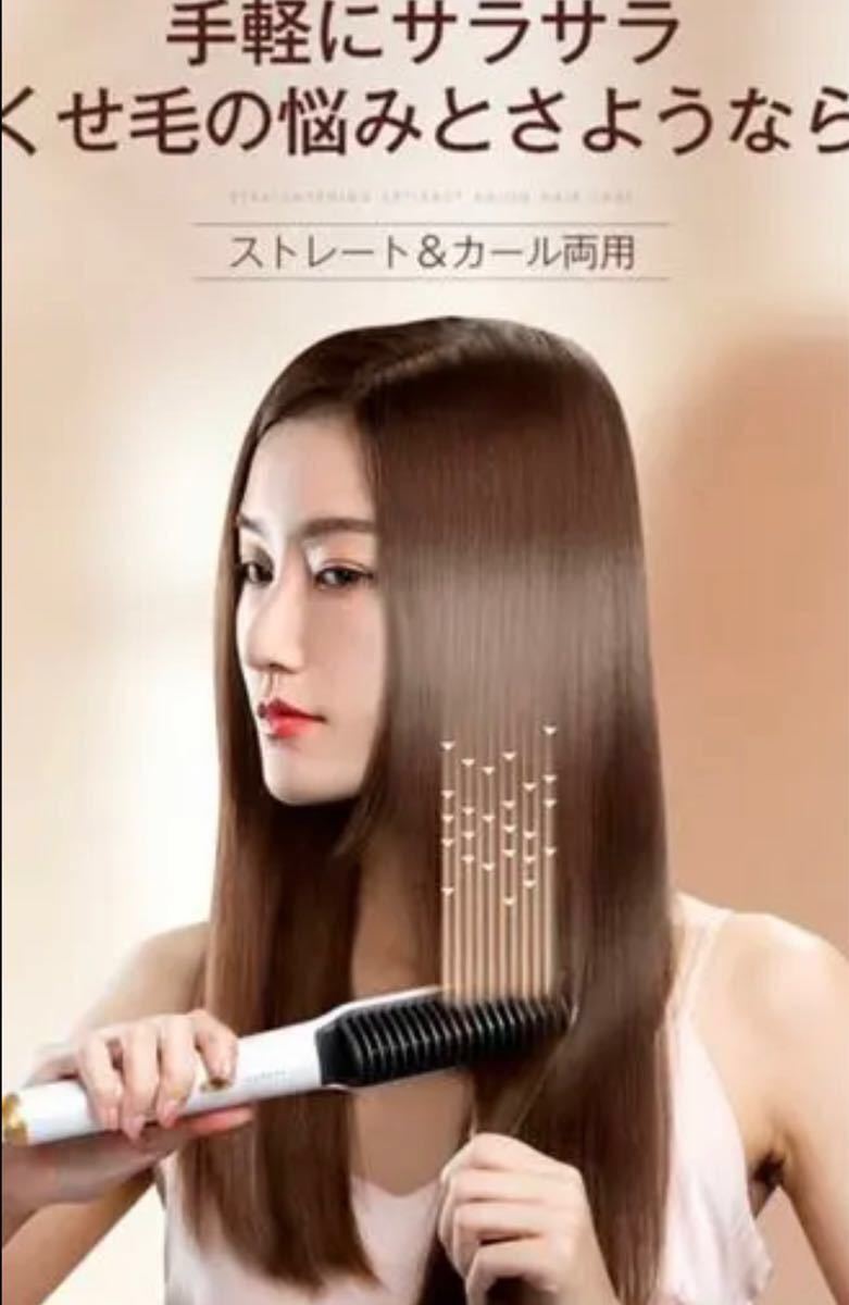 ヘアーアイロンブラシ　Straight comb PH680  新品未使用品