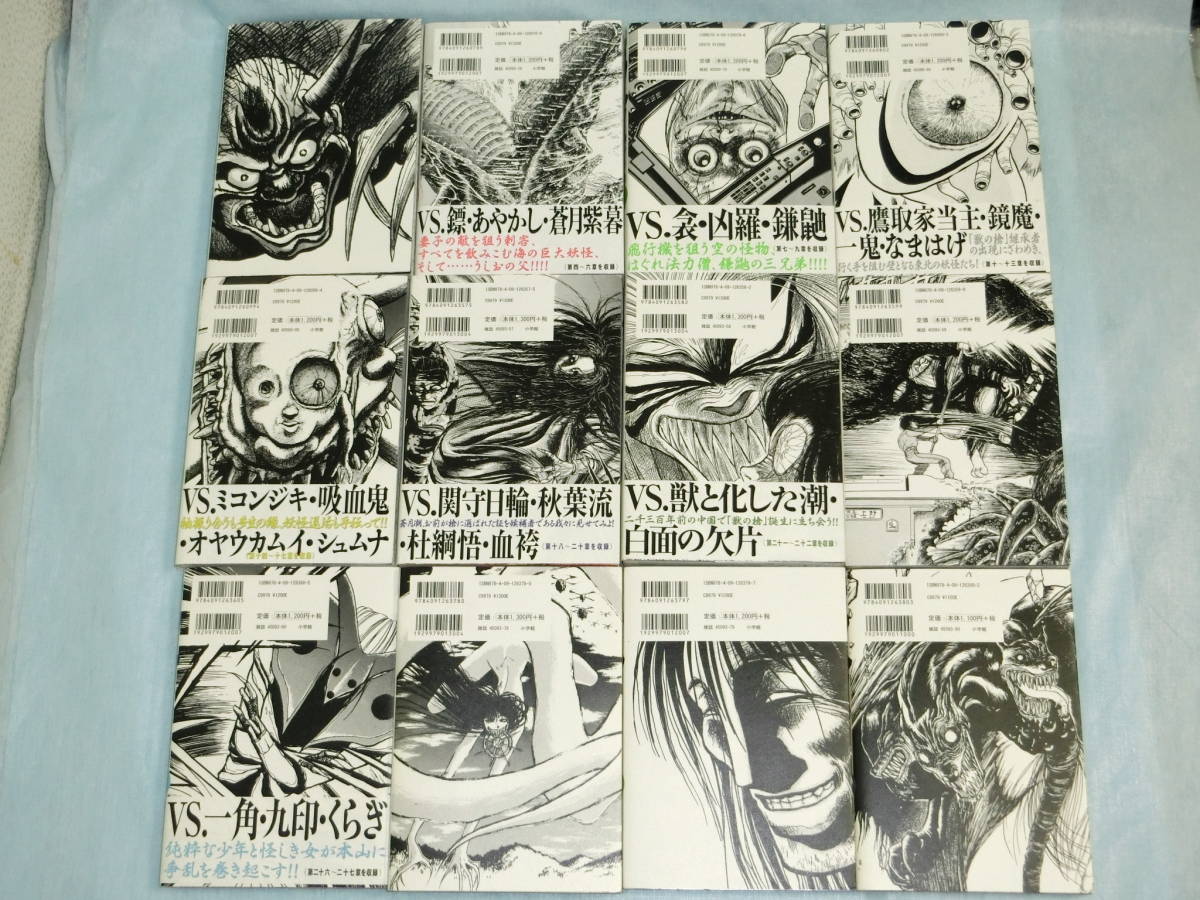 うしおととら 完全版 全20巻 全巻 セット 藤田和日郎|Yahoo うしおととら 完全版 全20巻 全巻 セット 藤田和日郎|Yahoo