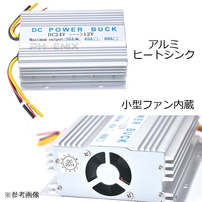 コンバーター DC24V→12V MAX/30A 冷却ファン 電圧 変換器 デコデコ dc-dc シルバー_画像3