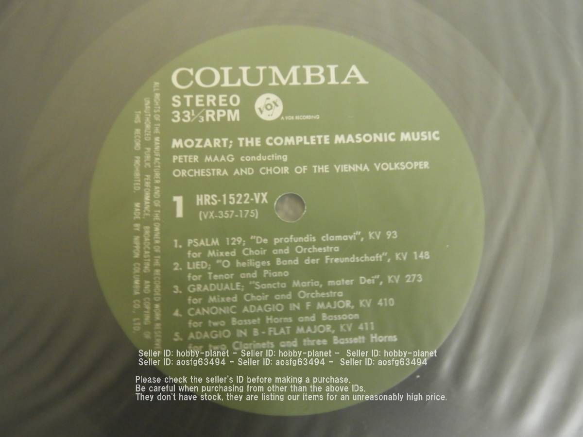 モーツァルト : フリーメイソンのための音楽 全集 / ペーター マーク　レコード　LP　管理番号 04645_画像7