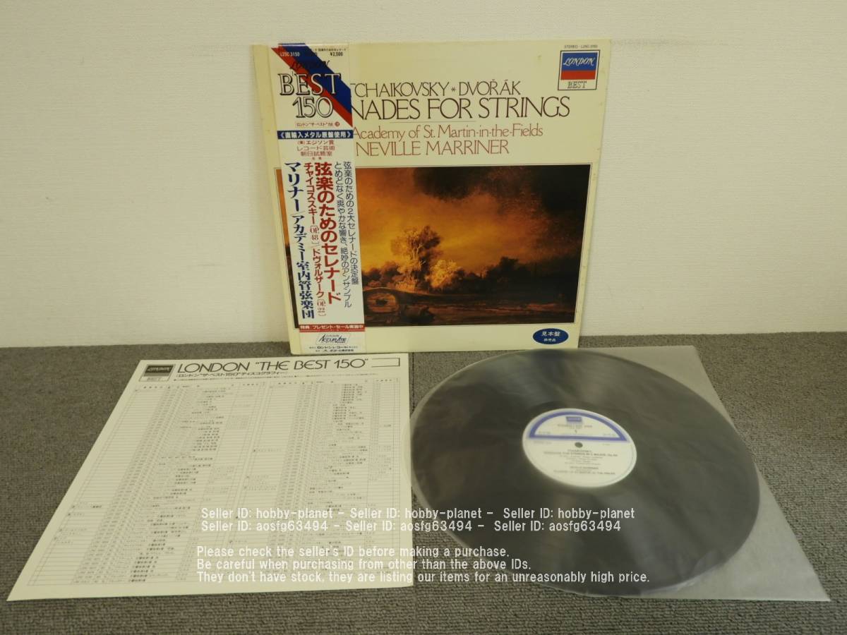 【 見本盤 】 チャイコフスキー , ドヴォルザーク : 弦楽のためのセレナード / ネヴィル マリナー　レコード　LP　管理番号 04668_画像3