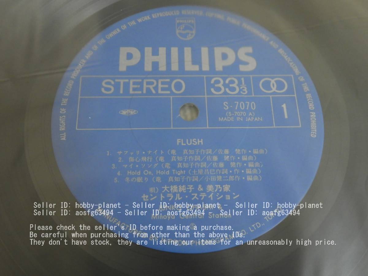 Flush / 大橋純子　レコード　LP　管理番号 04869_画像4