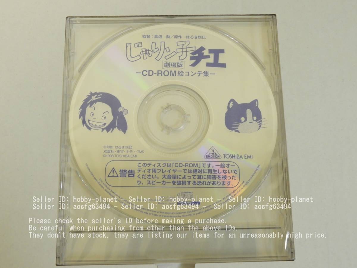 ...n.chie theater version laser disk box set CD-ROM attaching LD height field . control number 04960