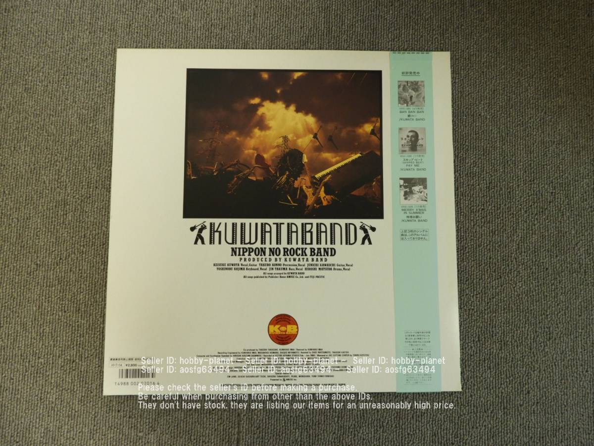 ヤフオク! - NIPPON NO ROCK BAND / KUWATA BAND レコード LP