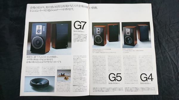 『SONY(ソニー) スピーカーシステム 総合カタログ 昭和56年5月』APM-77/SS-G７a/SS-G5a/SS-G4/SS-R5/SS-S50/SS-5GX/SS-3GX/SS-G9/APM-8 他_画像5