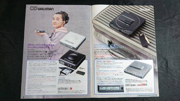 [SONY( Sony ) radio cassette / disk man general catalogue 1989 year 5 month ]CD WALKMAN(D-82/D-250/D-90/D-20/D-150)/doteka horn CFD-DW95MK