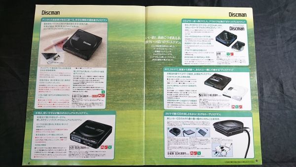 [SONY( Sony ) radio cassette / disk man general catalogue 1989 year 5 month ]CD WALKMAN(D-82/D-250/D-90/D-20/D-150)/doteka horn CFD-DW95MK