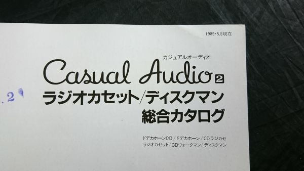 [SONY( Sony ) radio cassette / disk man general catalogue 1989 year 5 month ]CD WALKMAN(D-82/D-250/D-90/D-20/D-150)/doteka horn CFD-DW95MK