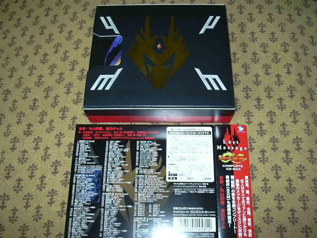 グランドセール 仮面ライダー龍騎 COMPLETE CD-BOX~Last Message