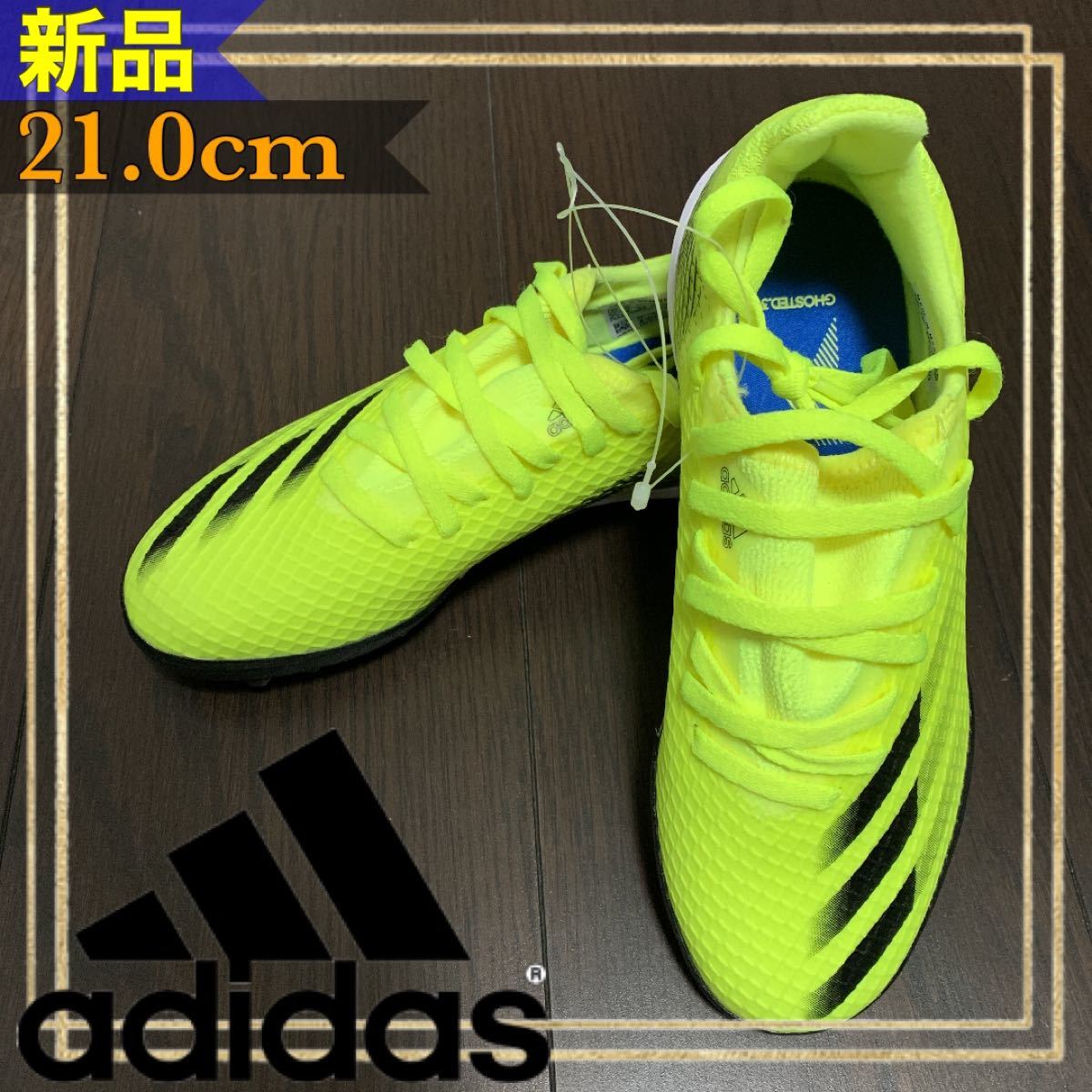 adidasアディダス サッカートレーニングシューズ ジュニア 21.5cmか21.0cm新品