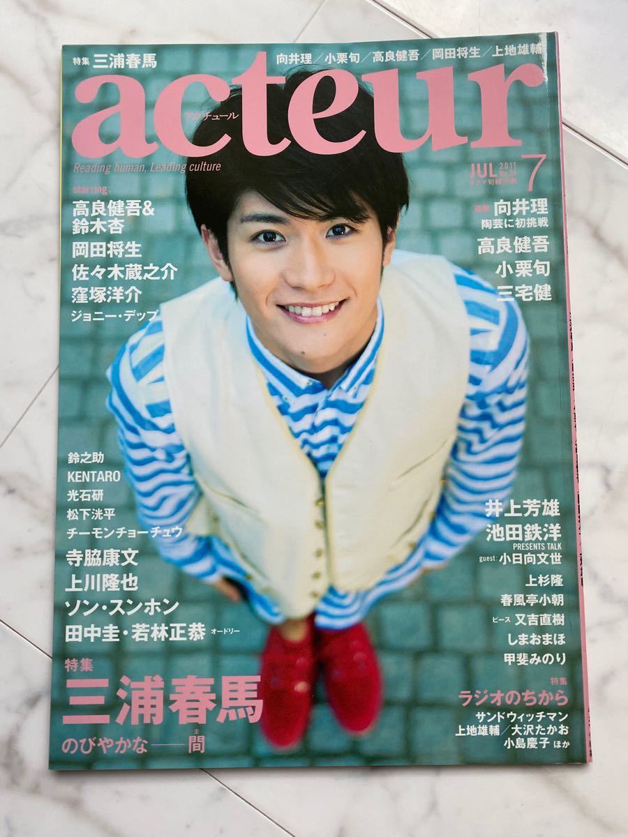 三浦春馬さん アクチュール acteur(¥19,000) sindufla.org.br