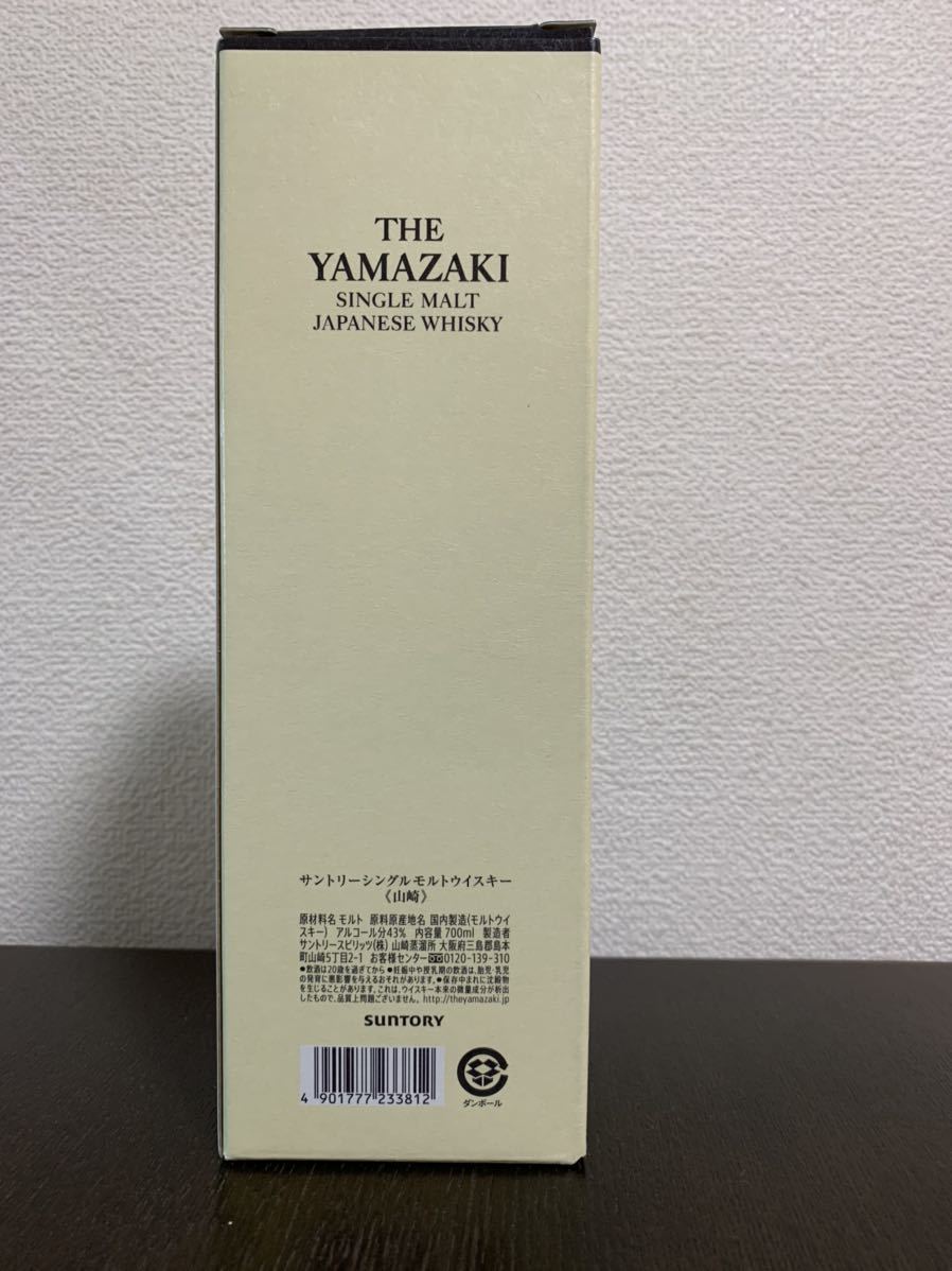 サントリー 山崎　白州 700ml 2本セット　シングルモルトSUNTORY YAMAZAKI 箱付き