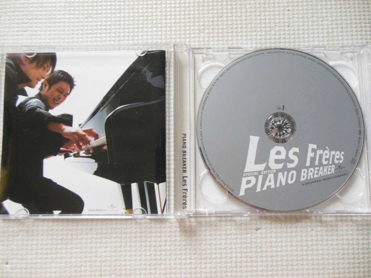 『PIANO BREAKER ～SPECIAL EDITION/Les Freres』ピアノ ブレイカー/レフレール/ジャズ・フュージョン/Jazz Fusion(2枚組中古CD)_画像5