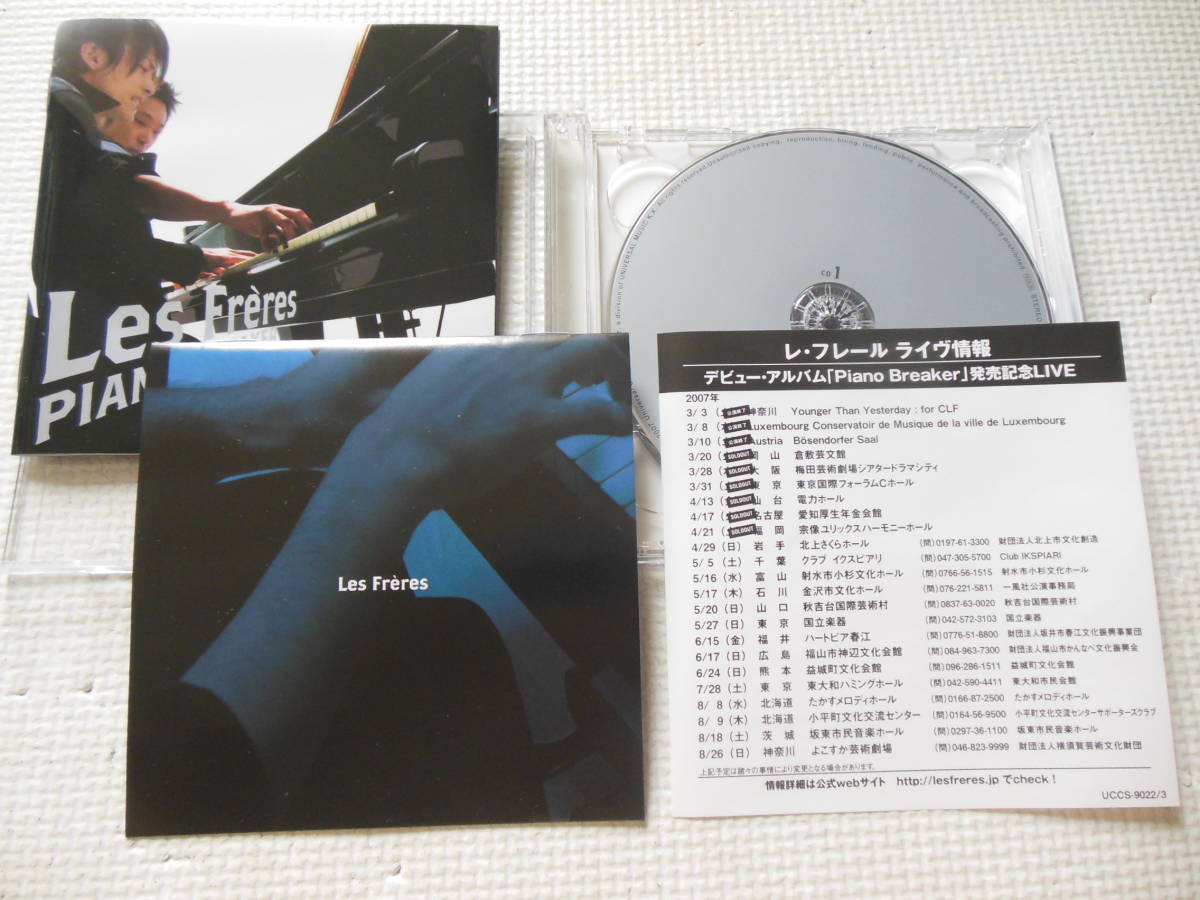 『PIANO BREAKER ～SPECIAL EDITION/Les Freres』ピアノ ブレイカー/レフレール/ジャズ・フュージョン/Jazz Fusion(2枚組中古CD)_画像7