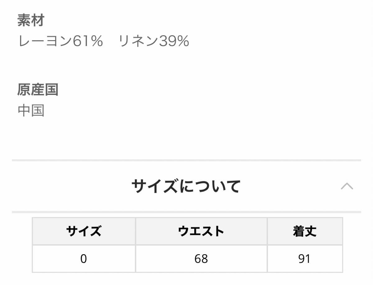 新品定価6万3千円*LEE MATHEWS リーマシュー*デザインベルトスカート