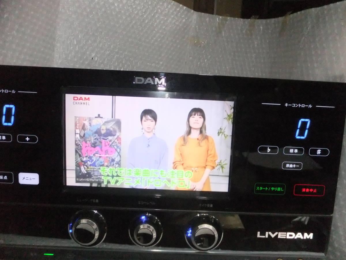 第一興商 通信カラオケ LIVE DAM DAM-XG5000 閉局済み パネル 第一興商 通信カラオケ LIVE DAM DAM-XG5000 閉局済み パネル
