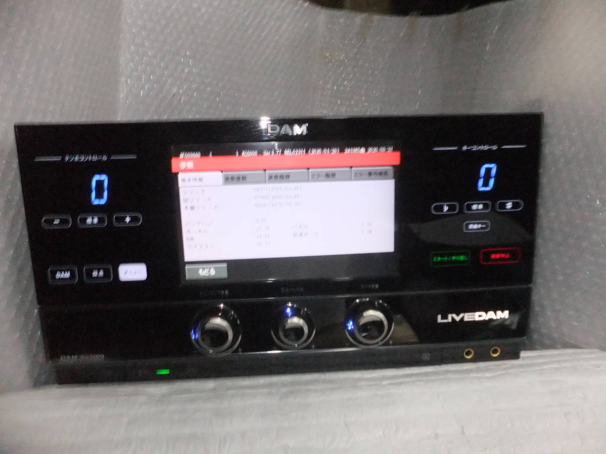 第一興商 通信カラオケ LIVE DAM DAM-XG5000 閉局済み パネル 第一興商 通信カラオケ LIVE DAM DAM-XG5000 閉局済み パネル
