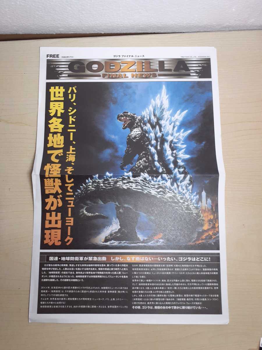 L26 [ прекрасный товар ] Godzilla FINAL WARS стандартный * выпуск спецэффекты DVD cell версия TDV-15203D постер проспект имеется 