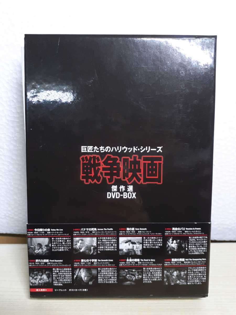 L7 【美品】 戦争映画傑作シリーズ DVD-BOX 洋画 セル版 BWDM-1021_画像3