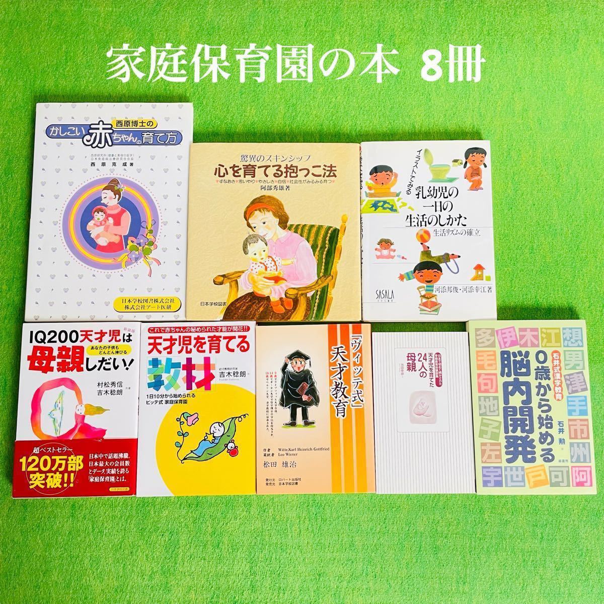 家庭保育園 20点セット 脳活性化訓練カード ファースト 家庭保育園 20点セット 脳活性化訓練カード ファースト