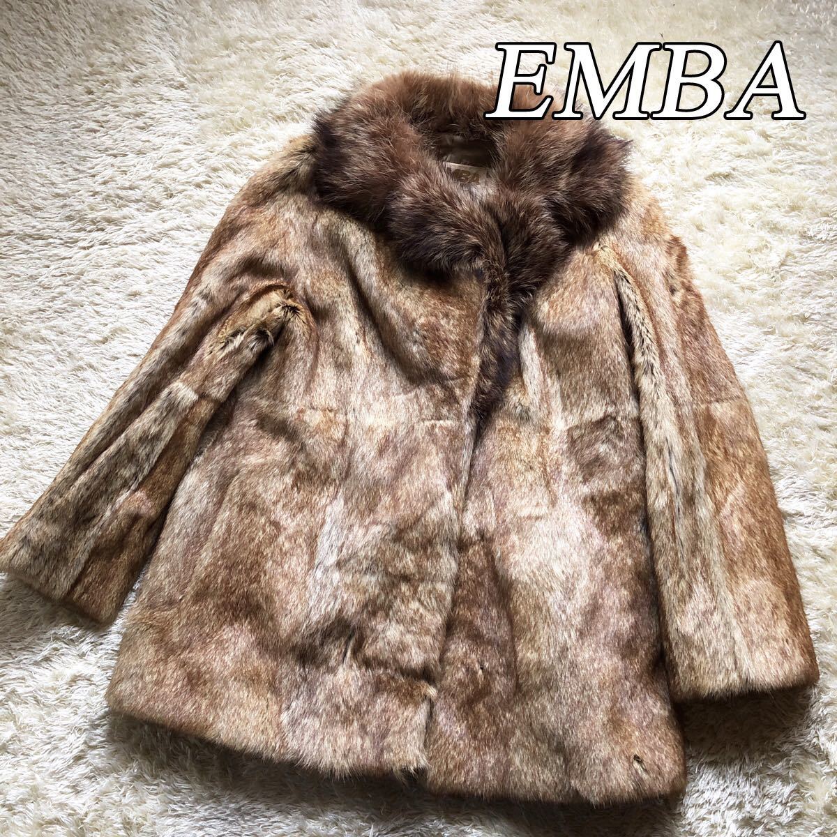 EMBA エンバ 毛皮 シェアードミンク 裏地 総柄 ブラック ラメ入 フレア