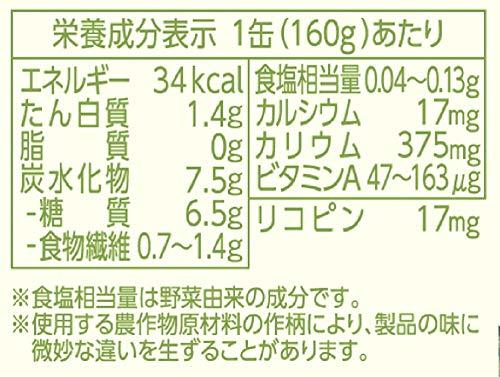 大感謝祭セール中☆デルモンテ KT 食塩無添加野菜ジュース 160g*20缶_画像7