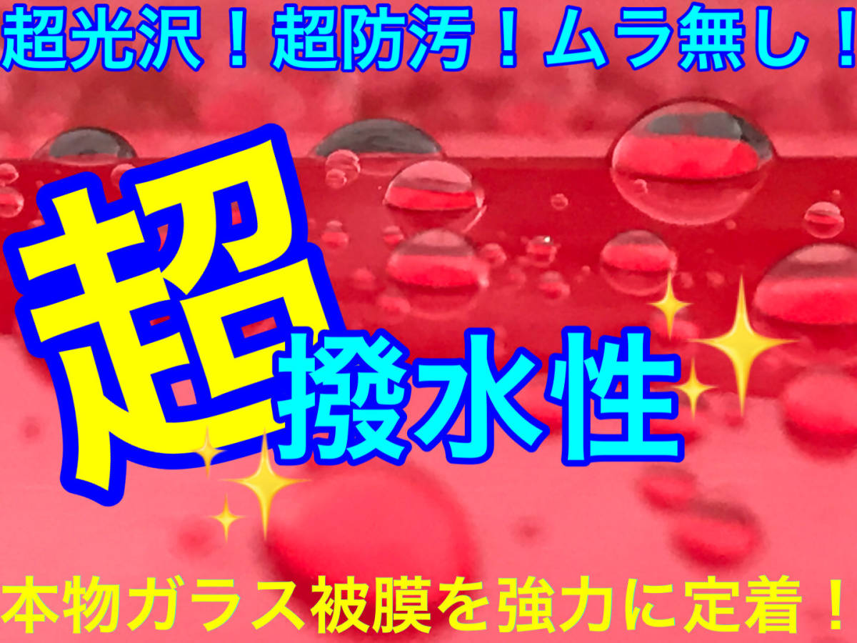 高級車基準 超撥水性 ガラスコーティング剤 2000ml(超光沢！超防汚！本物ガラス被膜！ムラ無し！)