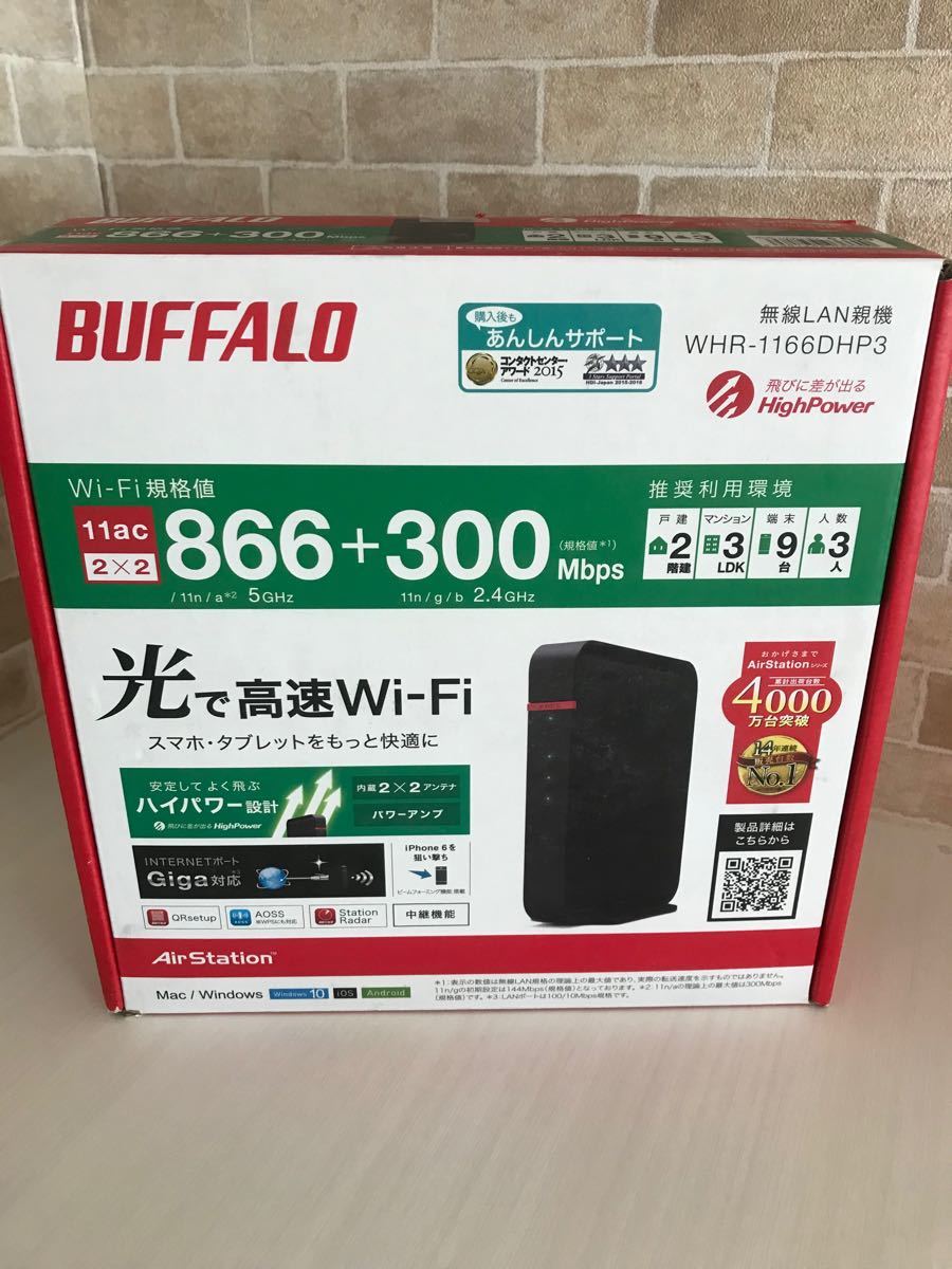 BUFFALO WHR-1166DHP3 無線LANルーター