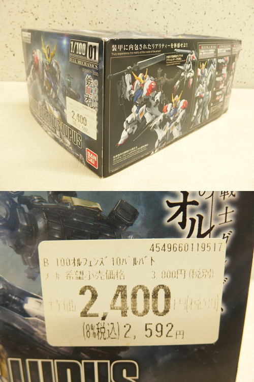 0120196s【BANDAI 1/100 機動戦士ガンダム 鉄血のオルフェンズ フルメカニクス ガンダムバルバトスルプス プラモデル】未組立品_画像4